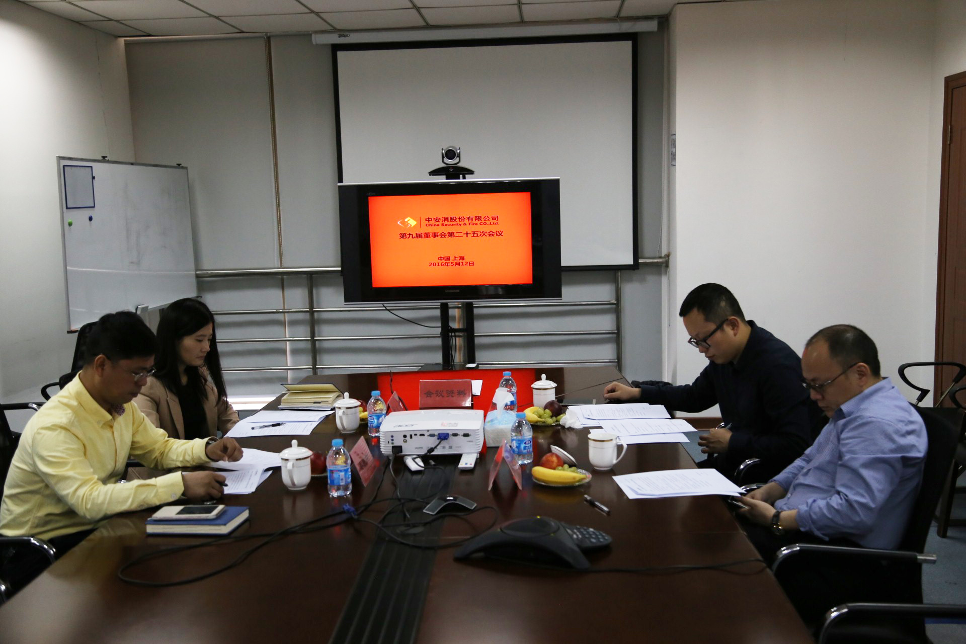中安科股份召開第九屆董事會第二十五次會議、第九屆監(jiān)事會第二十次會議