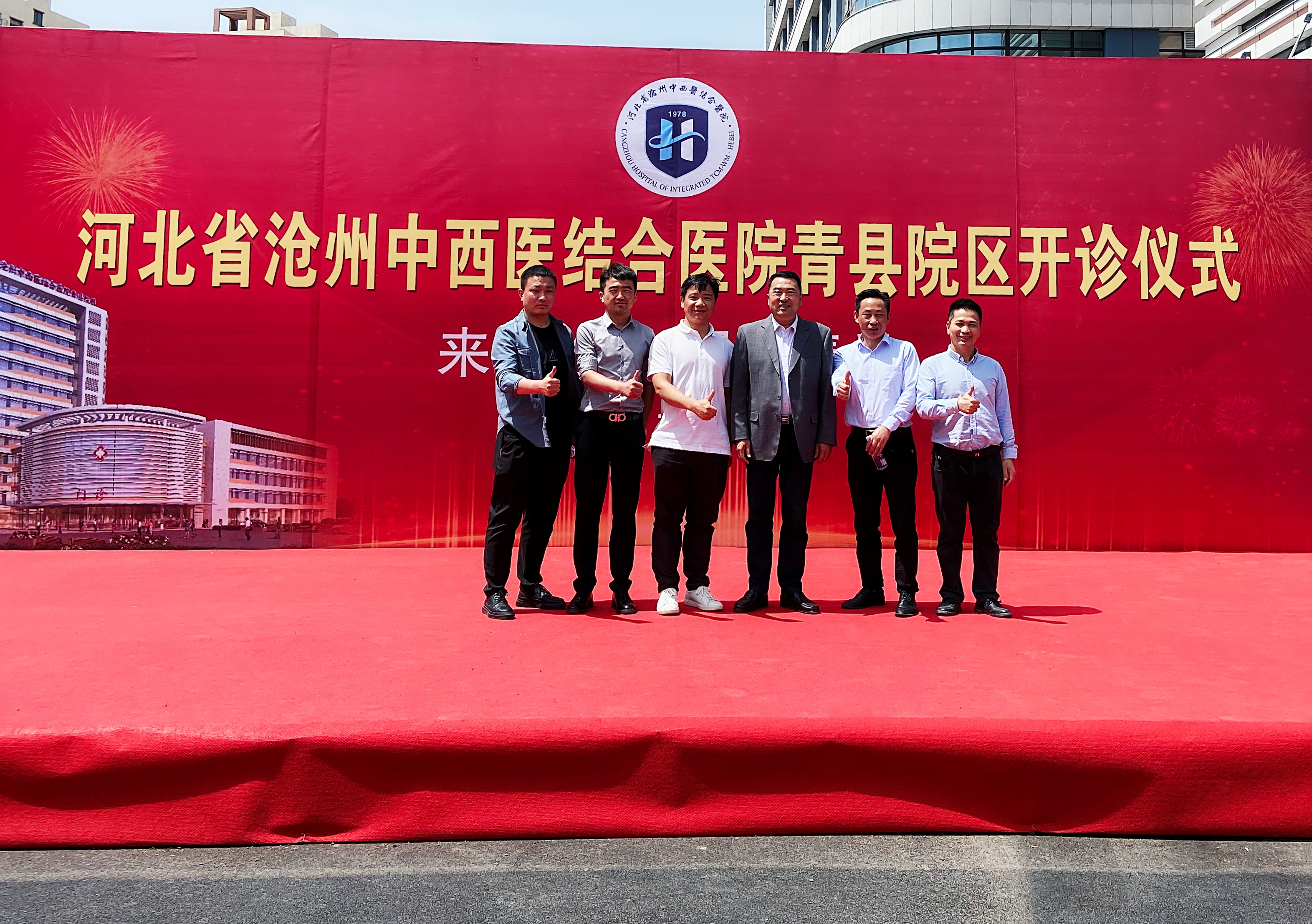 喜報！中安科助力河北省滄州中西醫(yī)結(jié)合醫(yī)院青縣院區(qū)開診