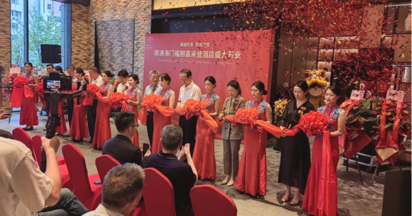 南通海門福朋喜來登酒店盛大開業(yè)，中安科子公司擎天科技智慧酒店再下一城