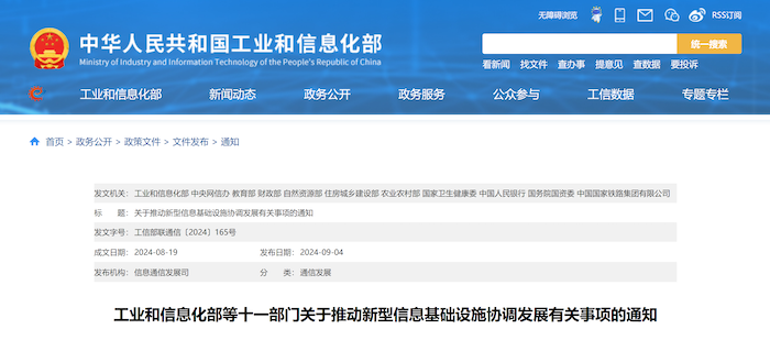 響應(yīng)國(guó)家新型信息基礎(chǔ)設(shè)施協(xié)調(diào)發(fā)展號(hào)召，中安科智能算力中心全國(guó)加速布局